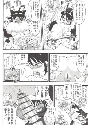 Futari no Meikyuu Oujo ~Futanari Haha Shimai no Dekiai Harem~ + Toranoana Illust Card Page #50