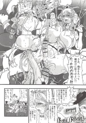Futari no Meikyuu Oujo ~Futanari Haha Shimai no Dekiai Harem~ + Toranoana Illust Card Page #28