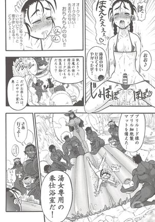 Futari no Meikyuu Oujo ~Futanari Haha Shimai no Dekiai Harem~ + Toranoana Illust Card Page #70