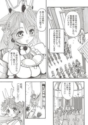 Futari no Meikyuu Oujo ~Futanari Haha Shimai no Dekiai Harem~ + Toranoana Illust Card Page #13