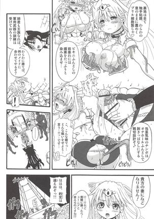 Futari no Meikyuu Oujo ~Futanari Haha Shimai no Dekiai Harem~ + Toranoana Illust Card Page #34