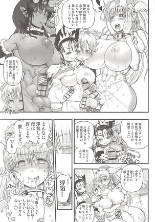 Futari no Meikyuu Oujo ~Futanari Haha Shimai no Dekiai Harem~ + Toranoana Illust Card Page #163