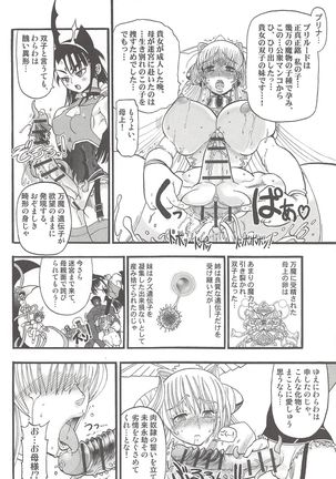 Futari no Meikyuu Oujo ~Futanari Haha Shimai no Dekiai Harem~ + Toranoana Illust Card Page #24