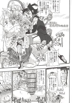 Futari no Meikyuu Oujo ~Futanari Haha Shimai no Dekiai Harem~ + Toranoana Illust Card Page #57
