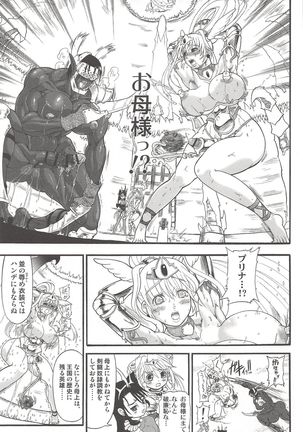 Futari no Meikyuu Oujo ~Futanari Haha Shimai no Dekiai Harem~ + Toranoana Illust Card Page #35