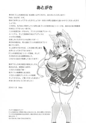 Futari no Meikyuu Oujo ~Futanari Haha Shimai no Dekiai Harem~ + Toranoana Illust Card Page #195