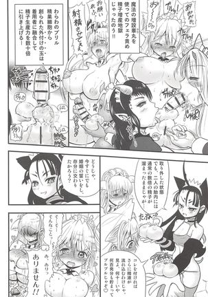 Futari no Meikyuu Oujo ~Futanari Haha Shimai no Dekiai Harem~ + Toranoana Illust Card Page #102