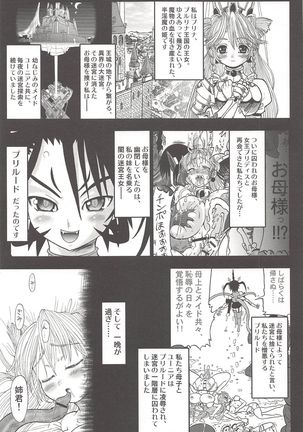Futari no Meikyuu Oujo ~Futanari Haha Shimai no Dekiai Harem~ + Toranoana Illust Card Page #31
