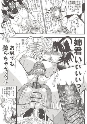 Futari no Meikyuu Oujo ~Futanari Haha Shimai no Dekiai Harem~ + Toranoana Illust Card Page #53