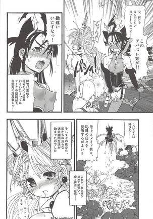 Futari no Meikyuu Oujo ~Futanari Haha Shimai no Dekiai Harem~ + Toranoana Illust Card Page #30
