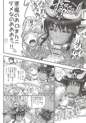 Futari no Meikyuu Oujo ~Futanari Haha Shimai no Dekiai Harem~ + Toranoana Illust Card Page #140