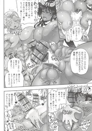 Futari no Meikyuu Oujo ~Futanari Haha Shimai no Dekiai Harem~ + Toranoana Illust Card Page #184