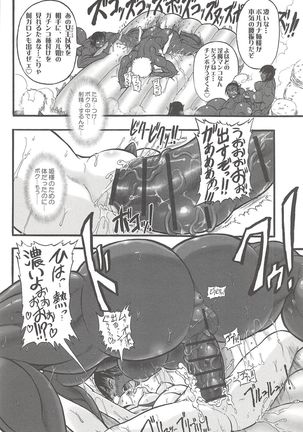 Futari no Meikyuu Oujo ~Futanari Haha Shimai no Dekiai Harem~ + Toranoana Illust Card Page #78