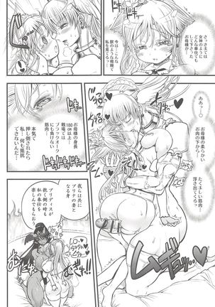 Futari no Meikyuu Oujo ~Futanari Haha Shimai no Dekiai Harem~ + Toranoana Illust Card Page #164