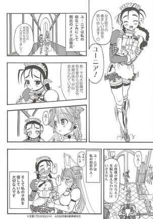 Futari no Meikyuu Oujo ~Futanari Haha Shimai no Dekiai Harem~ + Toranoana Illust Card Page #14