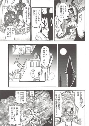 Futari no Meikyuu Oujo ~Futanari Haha Shimai no Dekiai Harem~ + Toranoana Illust Card Page #19