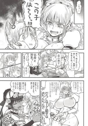 Futari no Meikyuu Oujo ~Futanari Haha Shimai no Dekiai Harem~ + Toranoana Illust Card Page #155