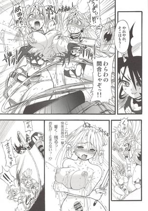 Futari no Meikyuu Oujo ~Futanari Haha Shimai no Dekiai Harem~ + Toranoana Illust Card Page #45