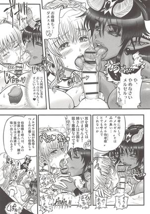Futari no Meikyuu Oujo ~Futanari Haha Shimai no Dekiai Harem~ + Toranoana Illust Card Page #139