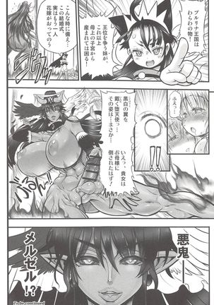 Futari no Meikyuu Oujo ~Futanari Haha Shimai no Dekiai Harem~ + Toranoana Illust Card Page #134