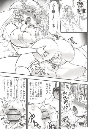 Futari no Meikyuu Oujo ~Futanari Haha Shimai no Dekiai Harem~ + Toranoana Illust Card Page #119