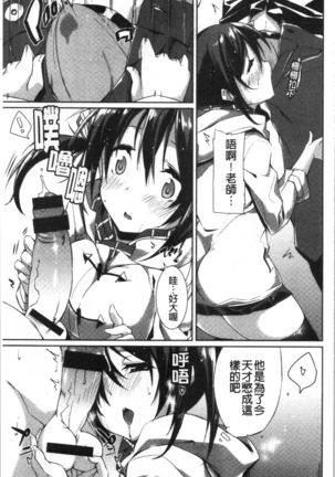 Pako Chuu Life Page #119