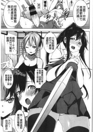 Pako Chuu Life Page #101