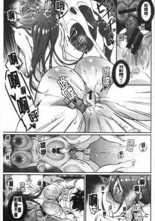 Pako Chuu Life Page #75