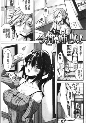 Pako Chuu Life Page #163