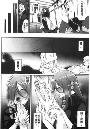 Pako Chuu Life Page #66