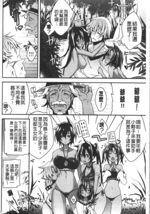 Pako Chuu Life Page #146