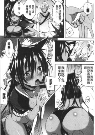 Pako Chuu Life Page #132