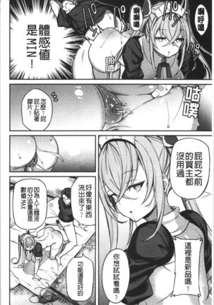Pako Chuu Life Page #16