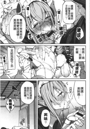 Pako Chuu Life Page #25