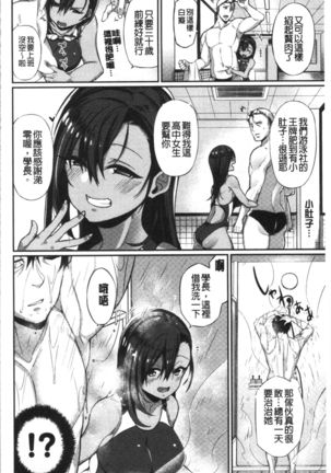 Pako Chuu Life Page #44