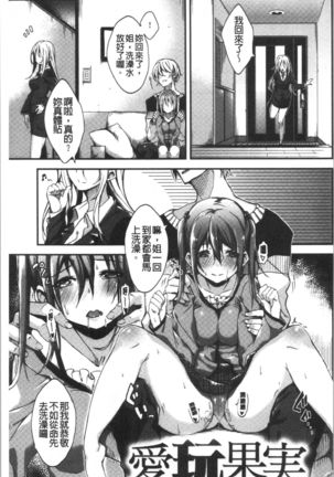 Pako Chuu Life Page #147