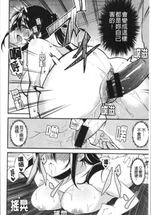 Pako Chuu Life Page #176