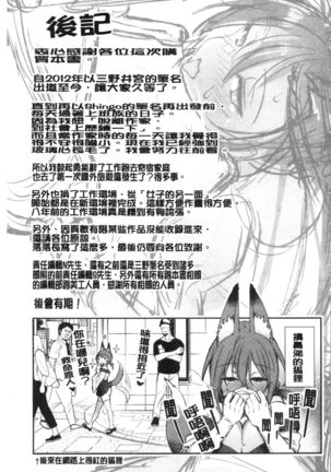 Pako Chuu Life Page #181
