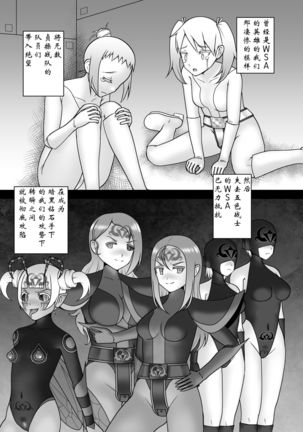 Teisou Sentai Virginal Colors Saishuuwa Page #47