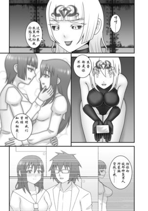 Teisou Sentai Virginal Colors Saishuuwa - Page 35