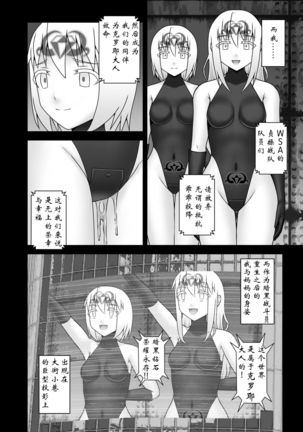 Teisou Sentai Virginal Colors Saishuuwa Page #46