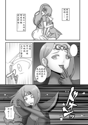 Teisou Sentai Virginal Colors Saishuuwa - Page 9