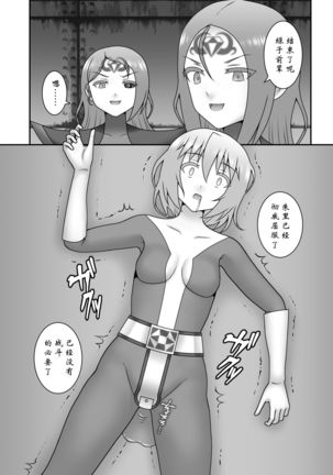 Teisou Sentai Virginal Colors Saishuuwa - Page 30