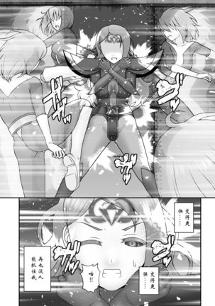 Teisou Sentai Virginal Colors Saishuuwa - Page 12