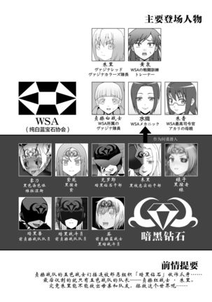 Teisou Sentai Virginal Colors Saishuuwa Page #2