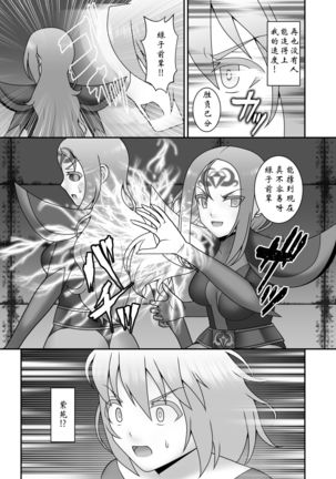 Teisou Sentai Virginal Colors Saishuuwa - Page 13