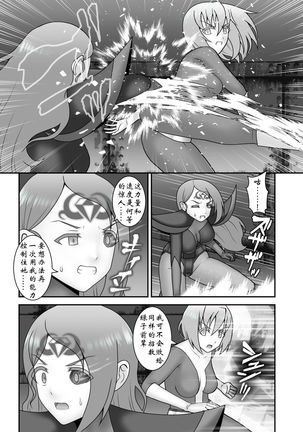 Teisou Sentai Virginal Colors Saishuuwa Page #11