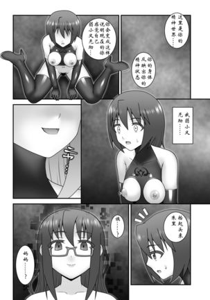 Teisou Sentai Virginal Colors Saishuuwa Page #25