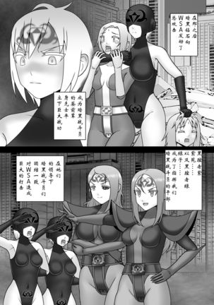 Teisou Sentai Virginal Colors Saishuuwa Page #44