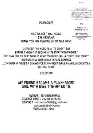 My Friend Became a Plain-Faced Girl With Big Tits After TS Page #56